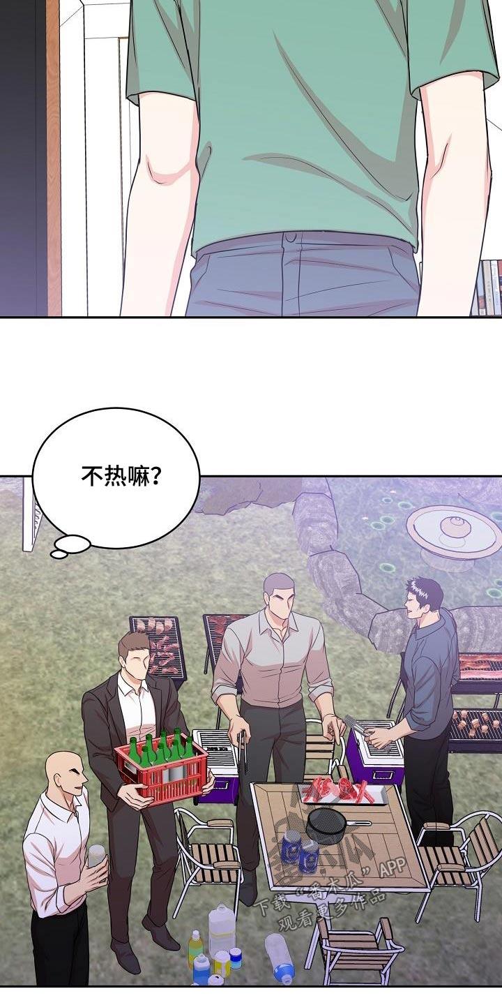 《虎的孩子》第49章：吃饭 第6页