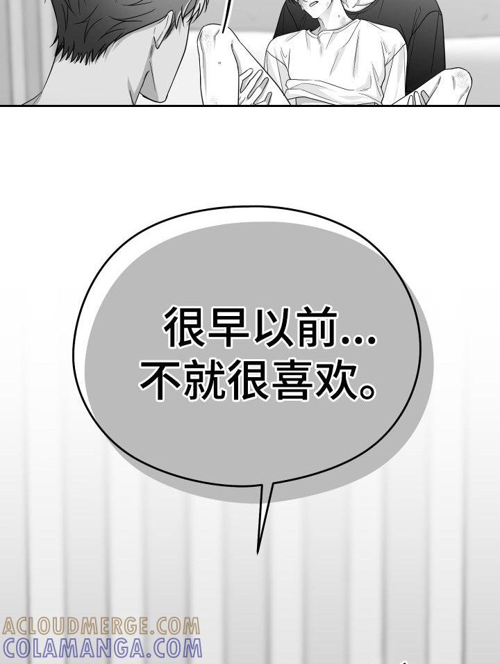 《狂乱欺压》第49章：试试看 第31页