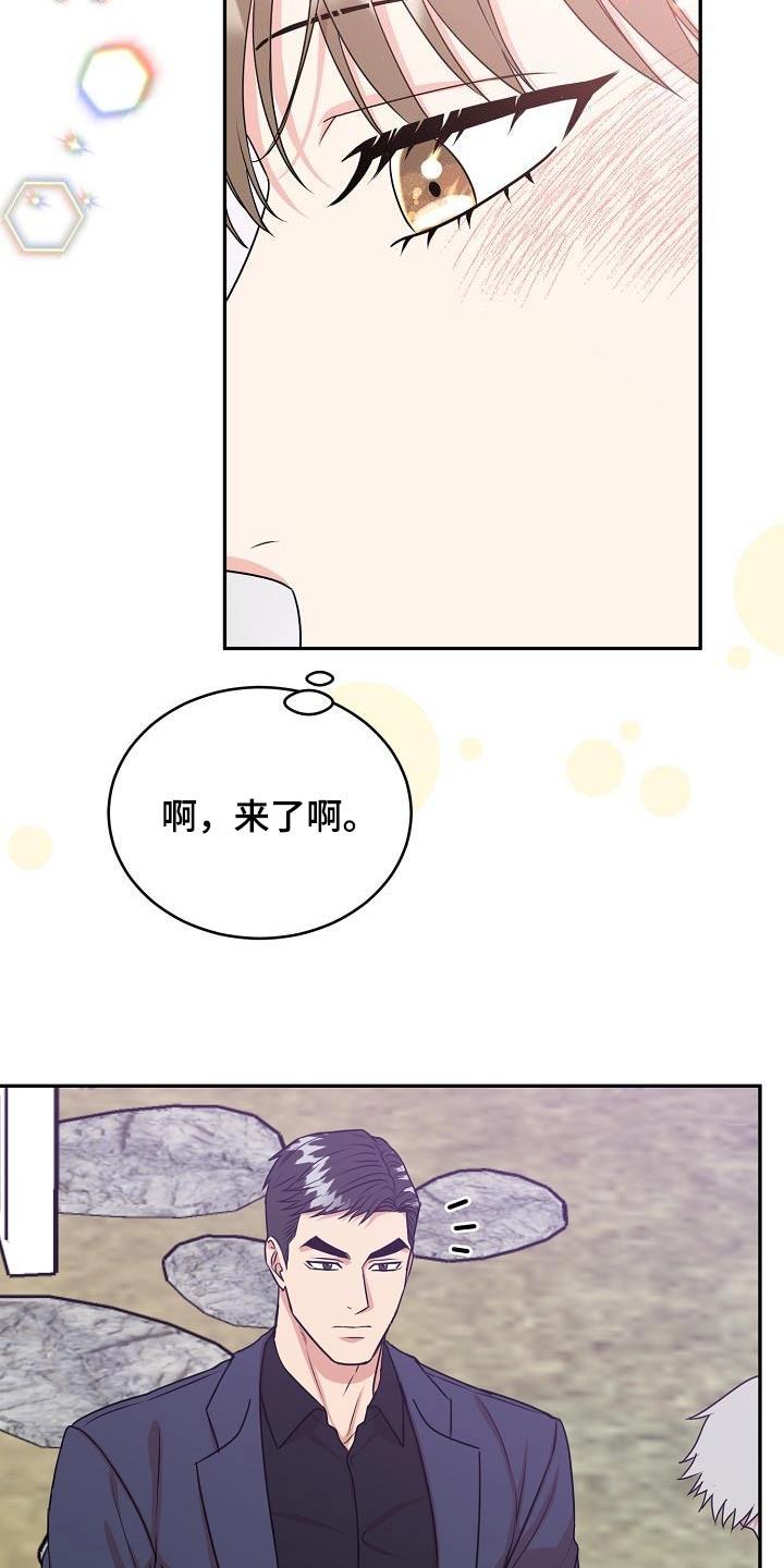 《虎的孩子》第49章：吃饭 第8页