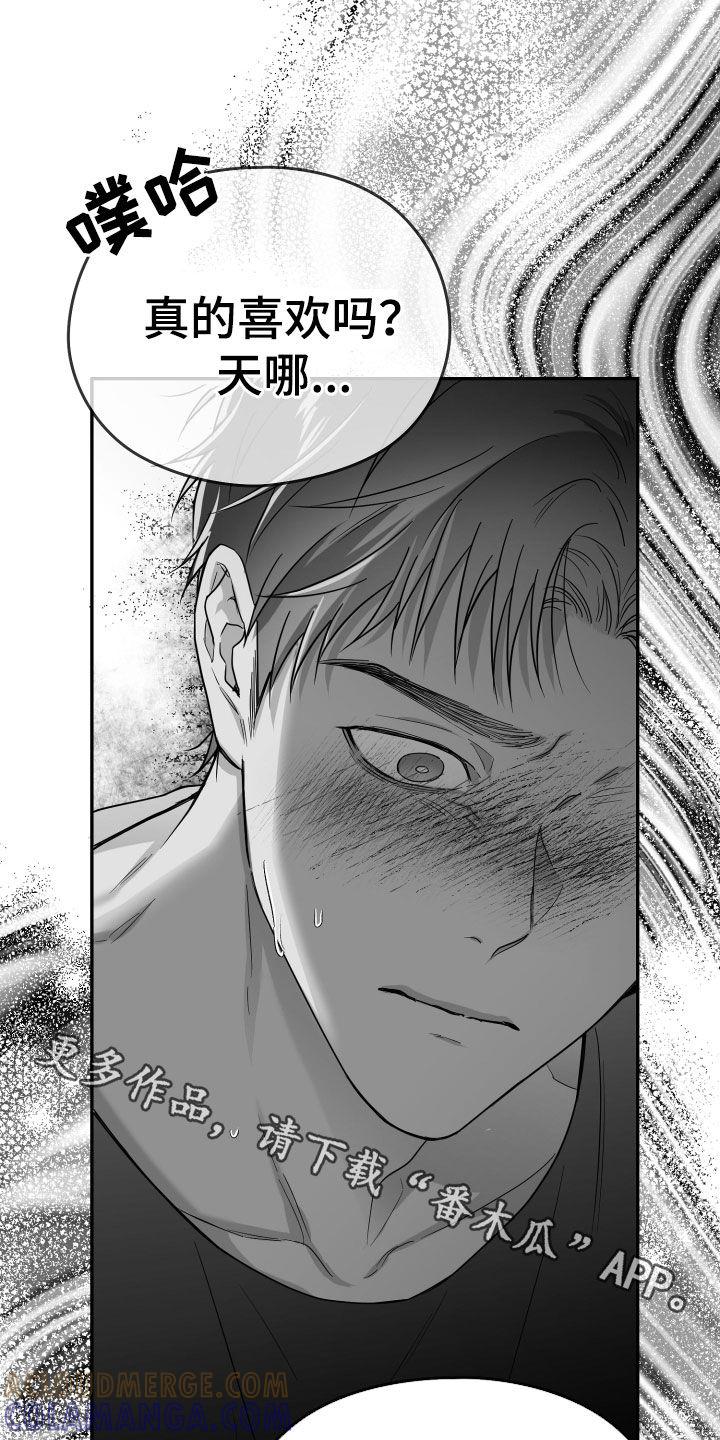 《狂乱欺压》第49章：试试看 第33页