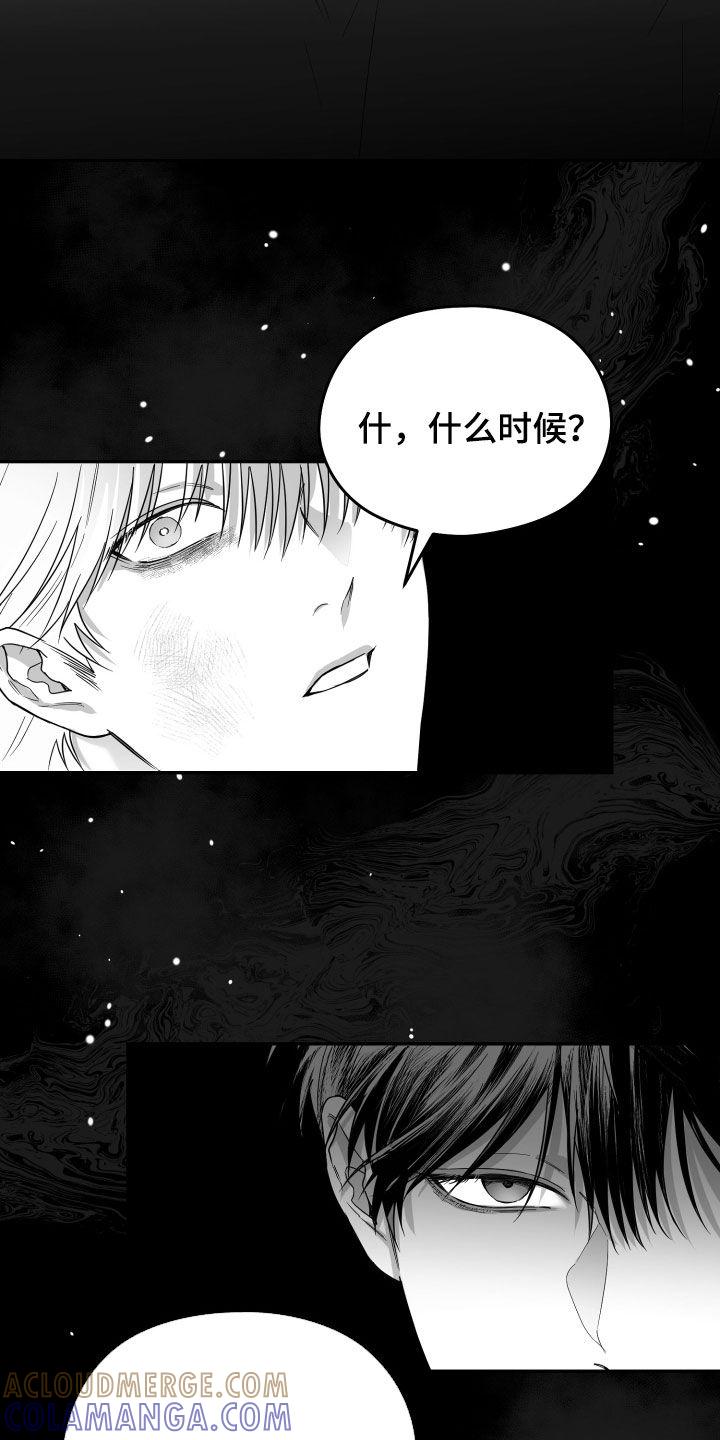 《狂乱欺压》第49章：试试看 第11页