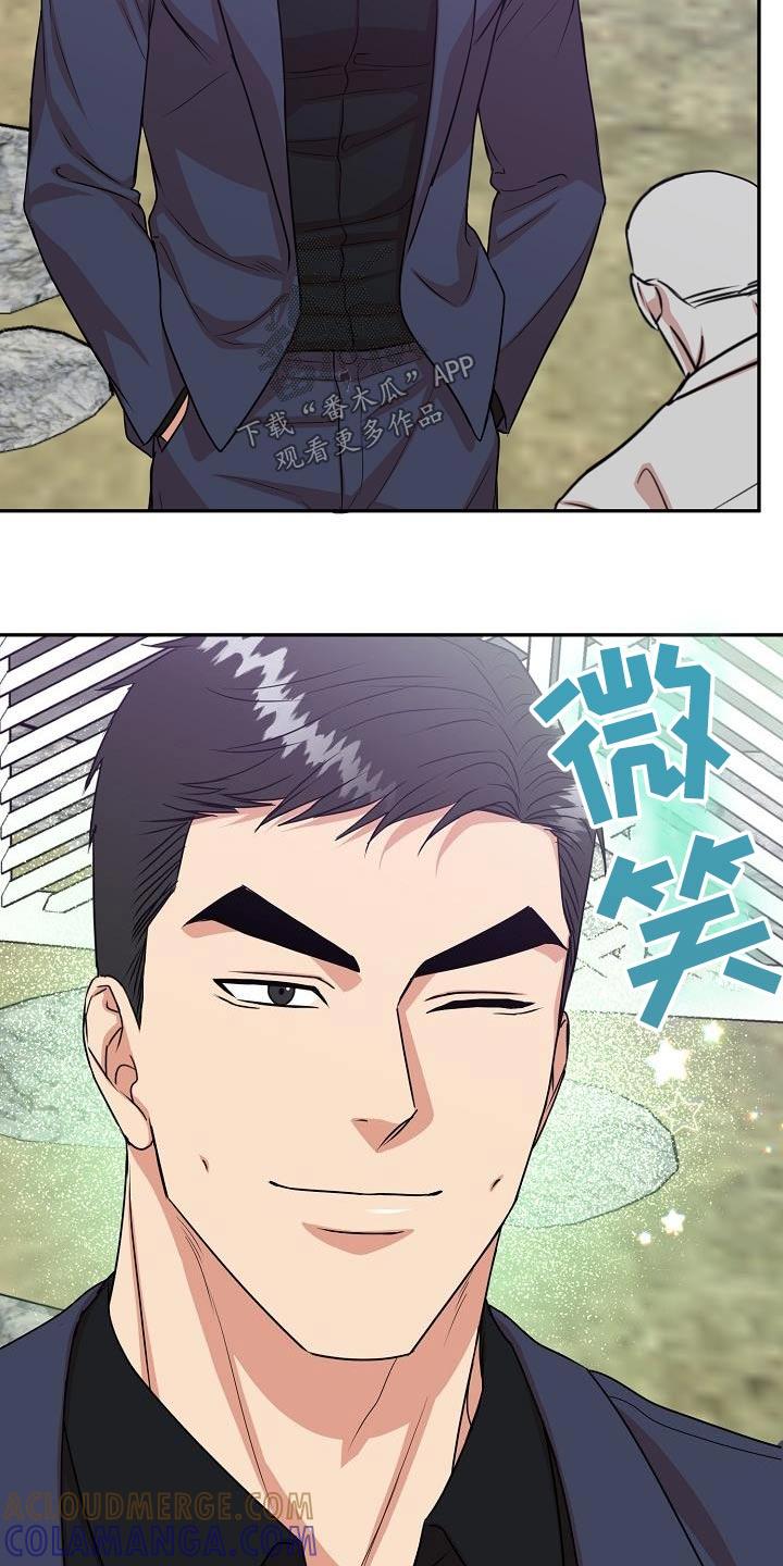 《虎的孩子》第49章：吃饭 第9页