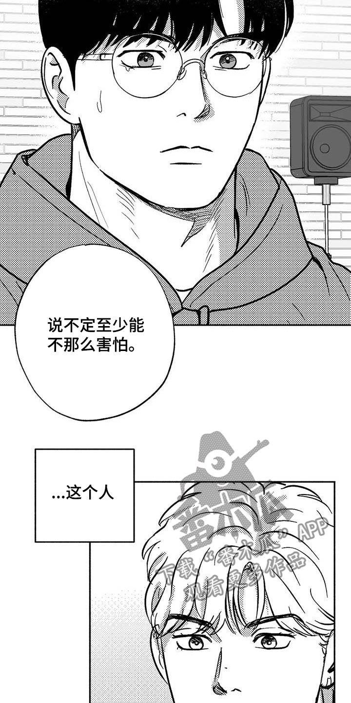 《绯色长夜》第49章：借钱 第4页