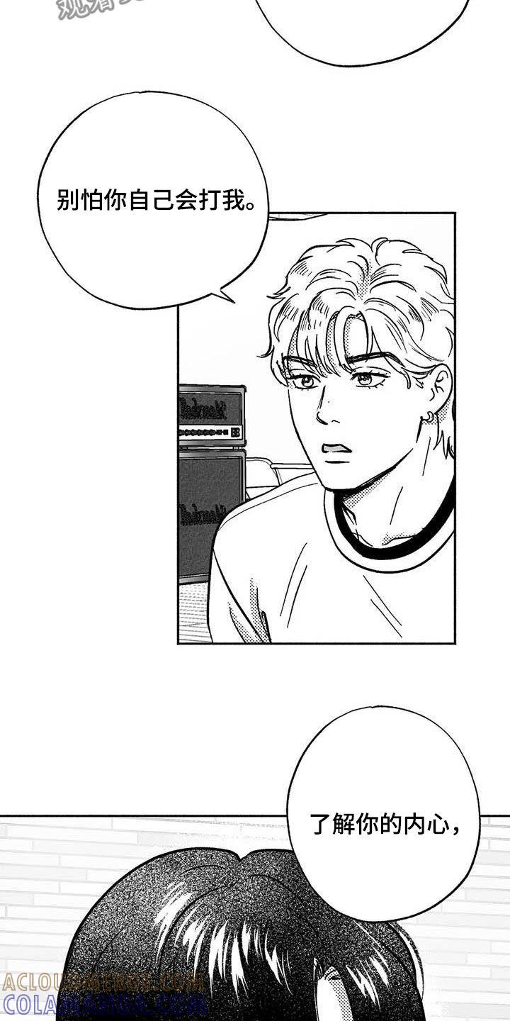 《绯色长夜》第49章：借钱 第3页