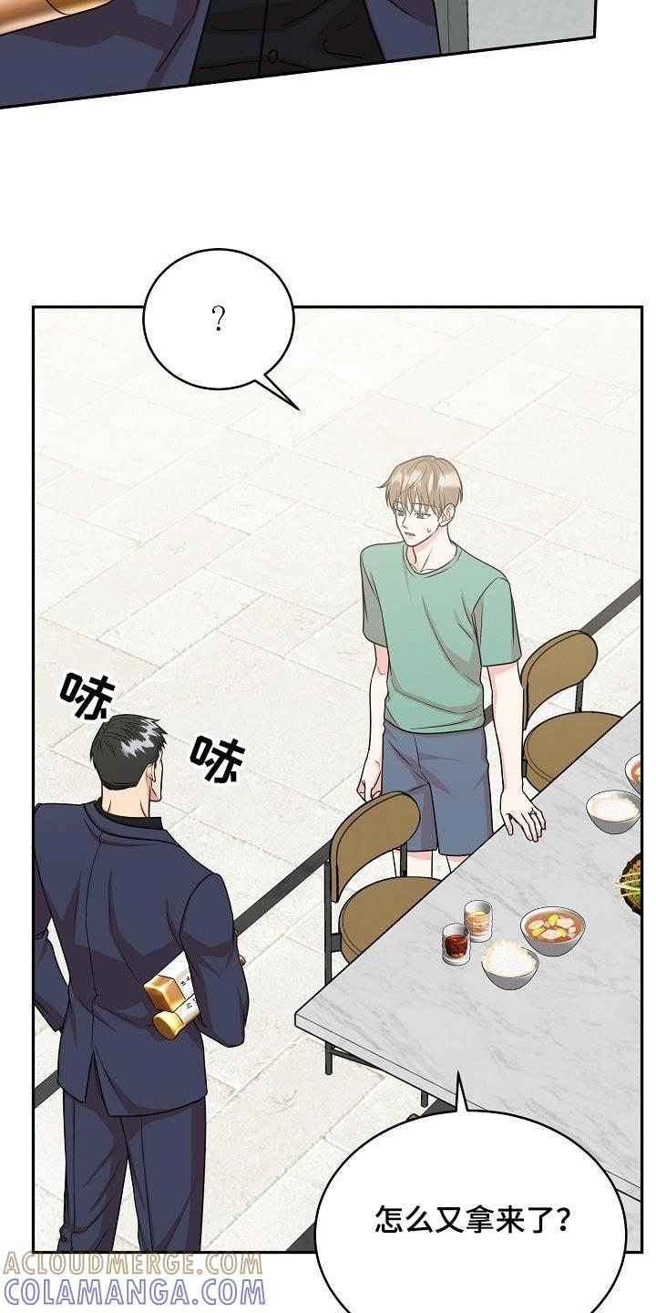 《虎的孩子》第49章：吃饭 第15页