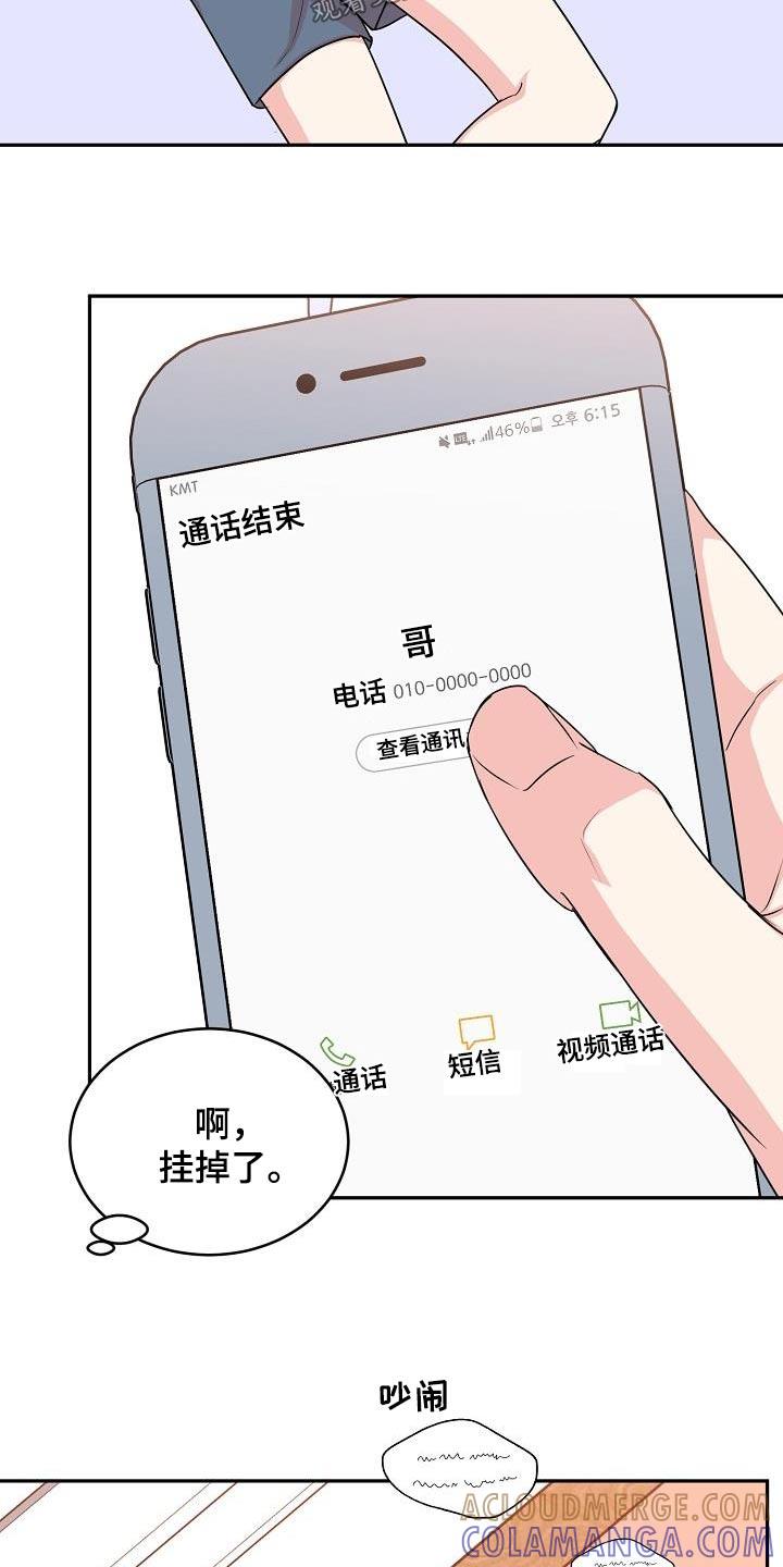 《虎的孩子》第49章：吃饭 第3页