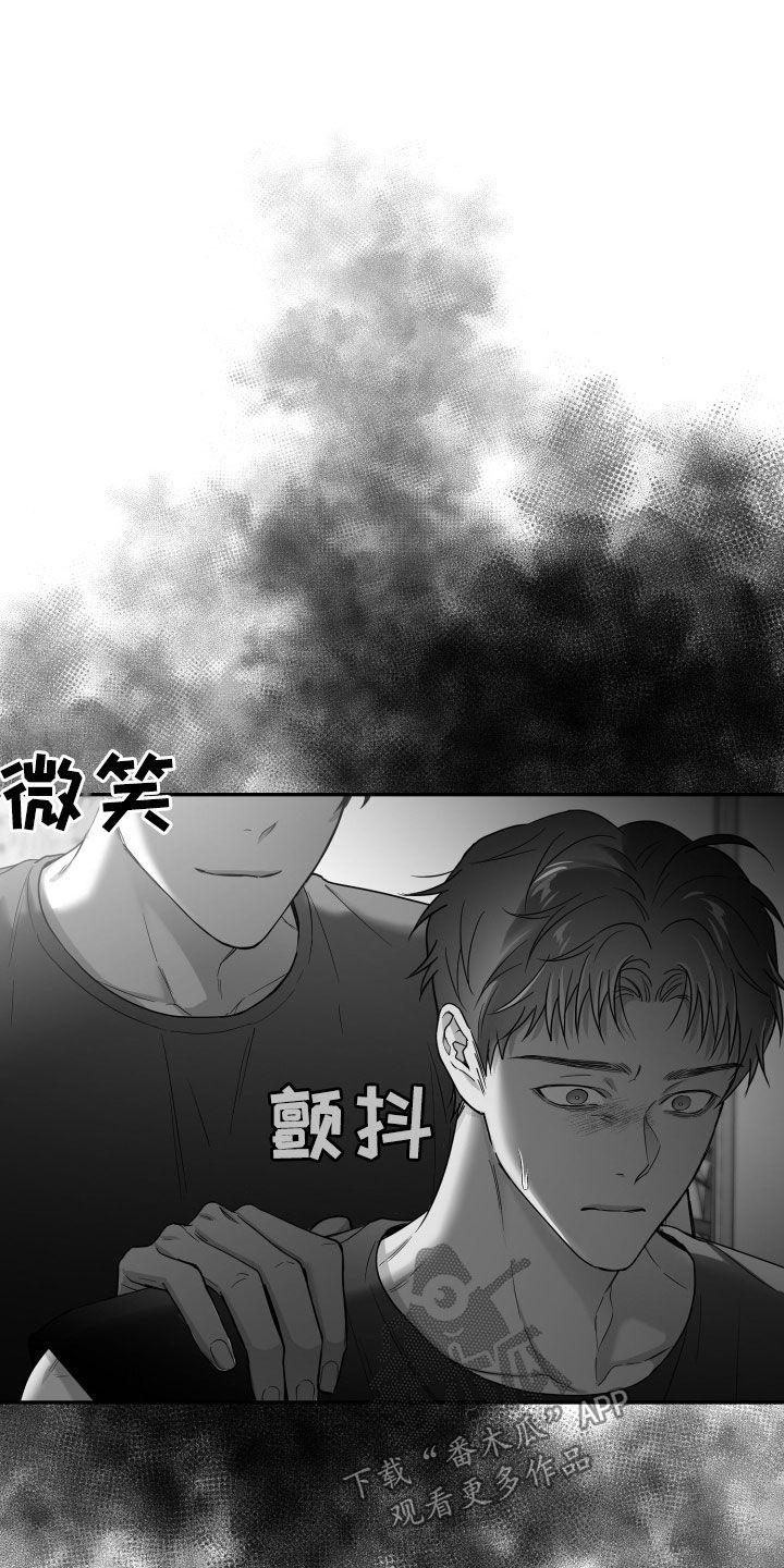《狂乱欺压》第49章：试试看 第24页