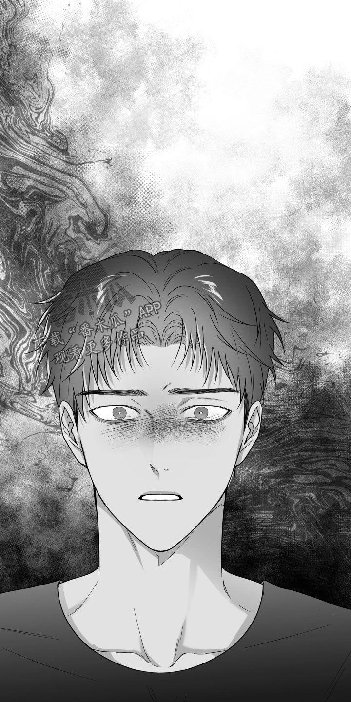 《狂乱欺压》第49章：试试看 第10页
