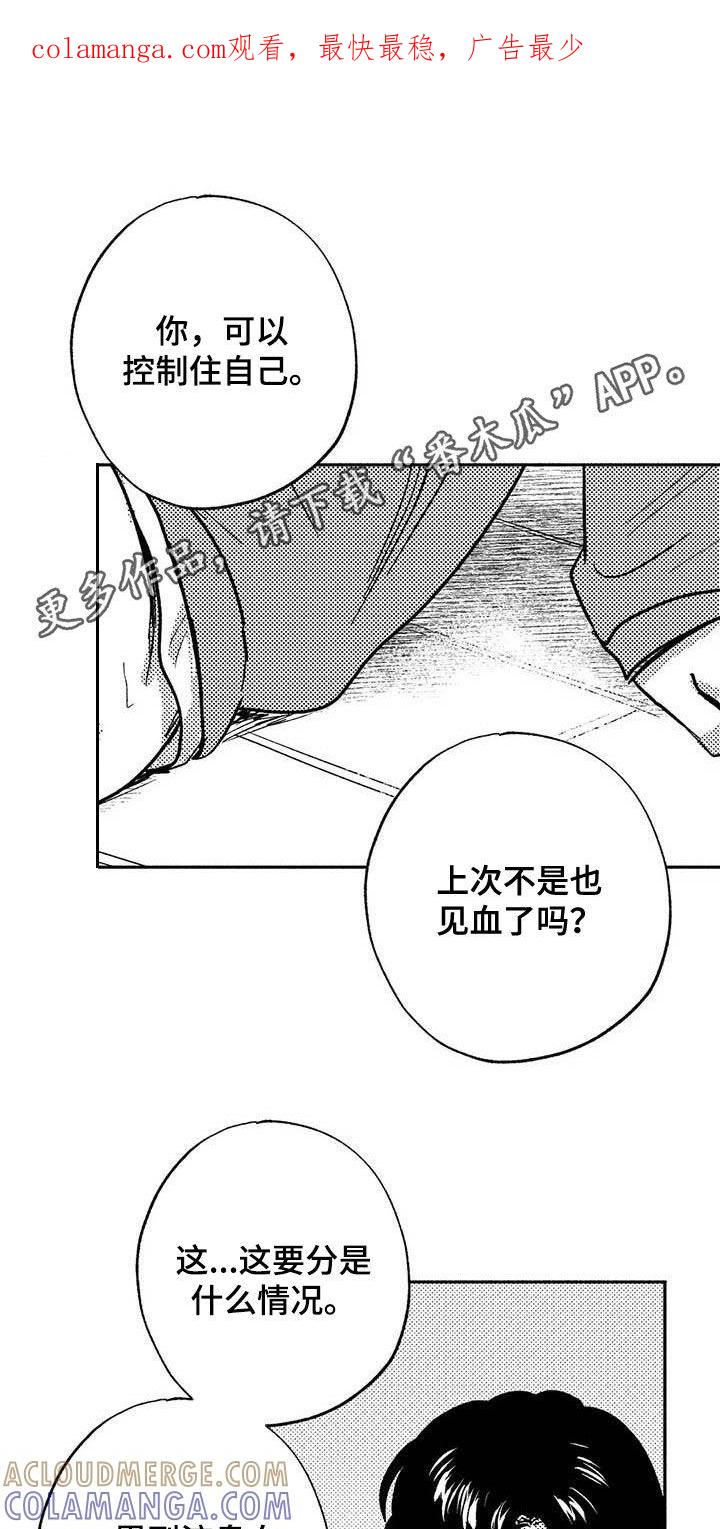 《绯色长夜》第49章：借钱 第1页