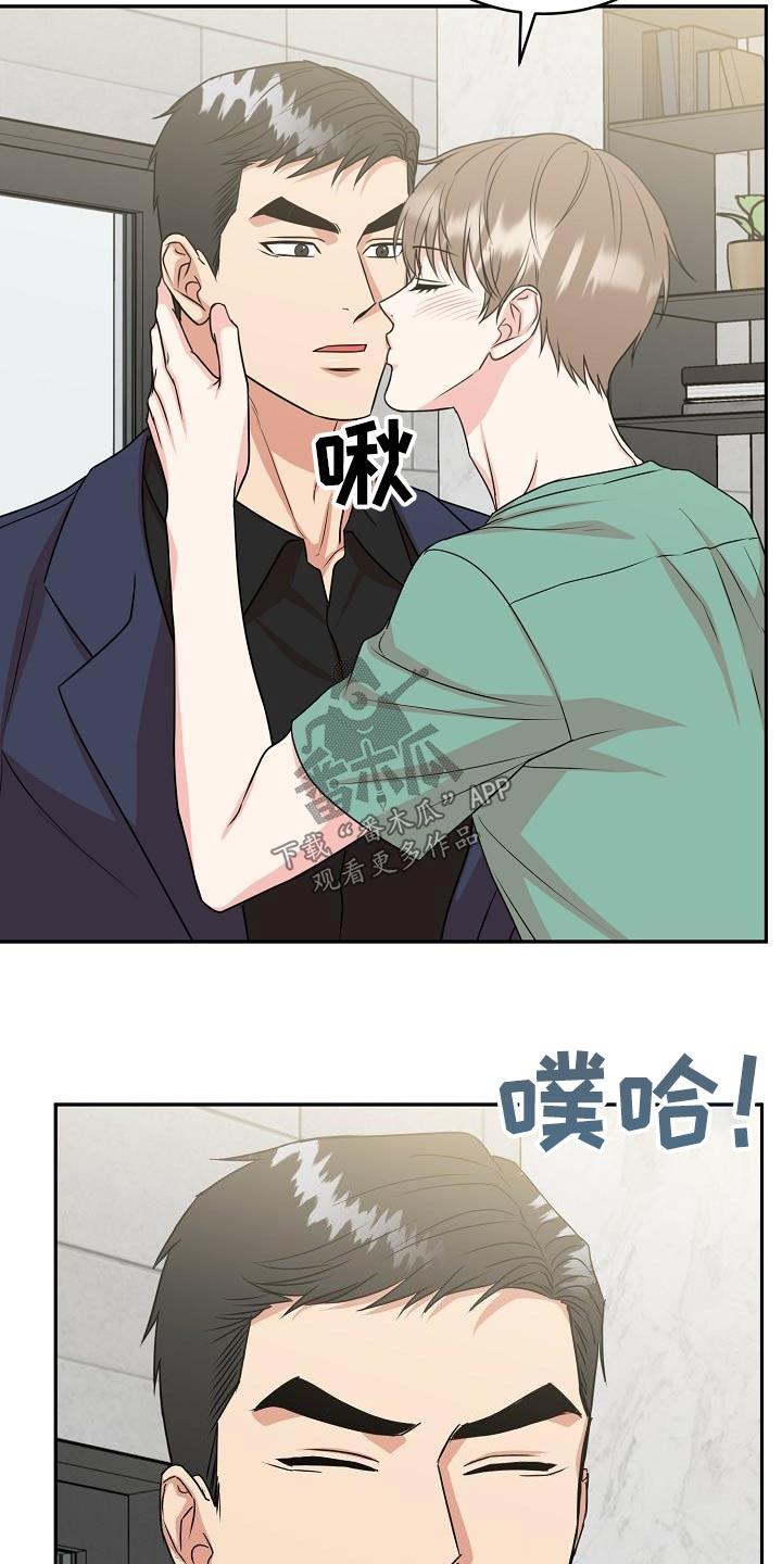 《虎的孩子》第49章：吃饭 第20页