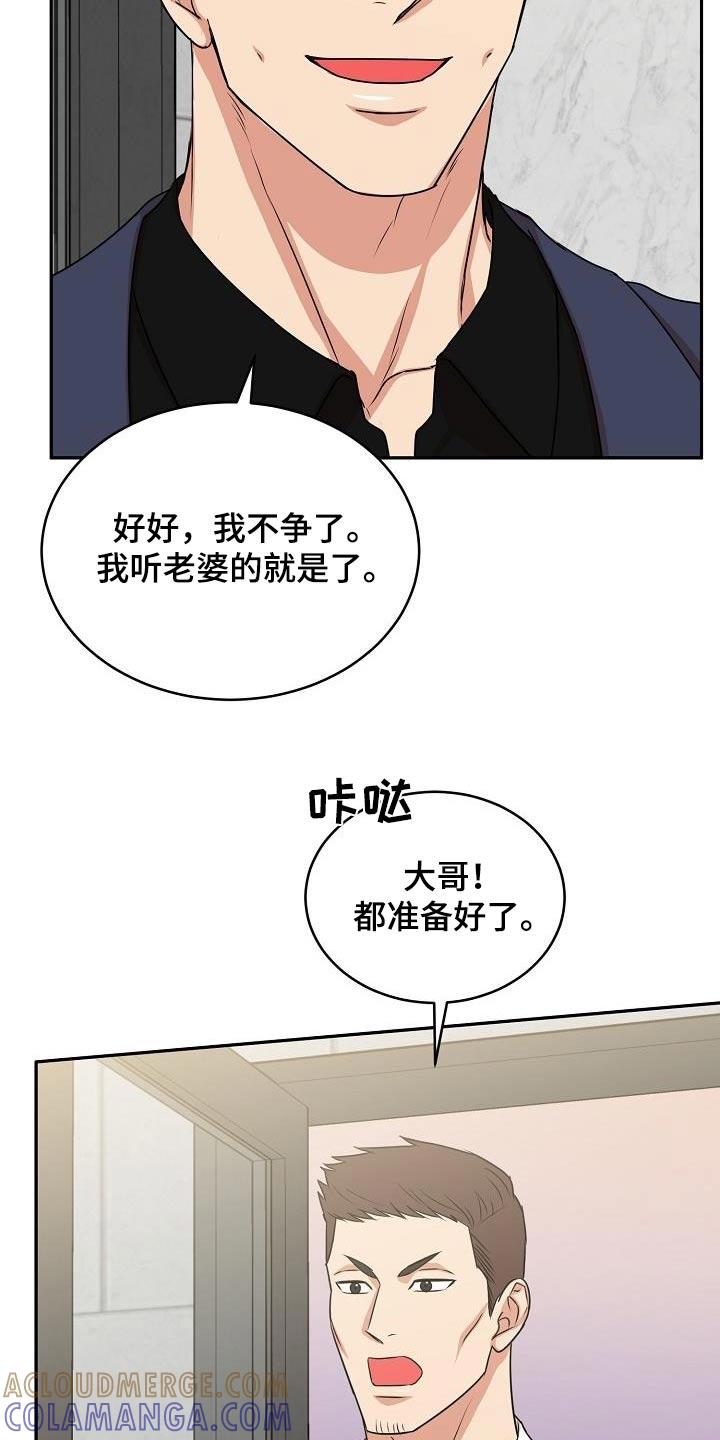 《虎的孩子》第49章：吃饭 第21页