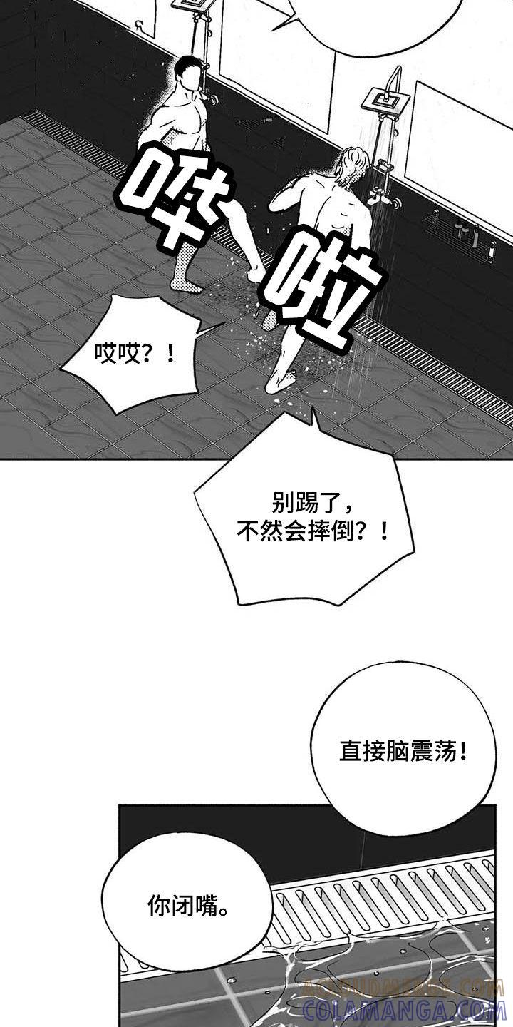 《绯色长夜》第49章：借钱 第17页