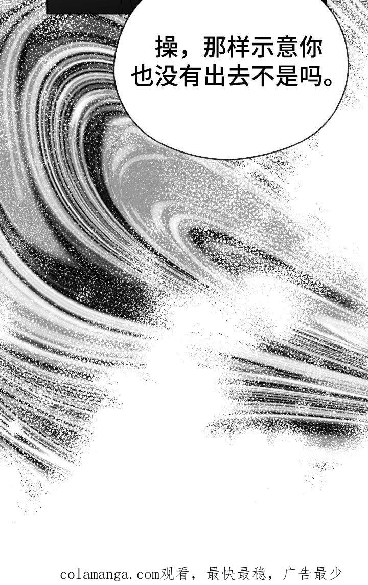 《狂乱欺压》第49章：试试看 第34页