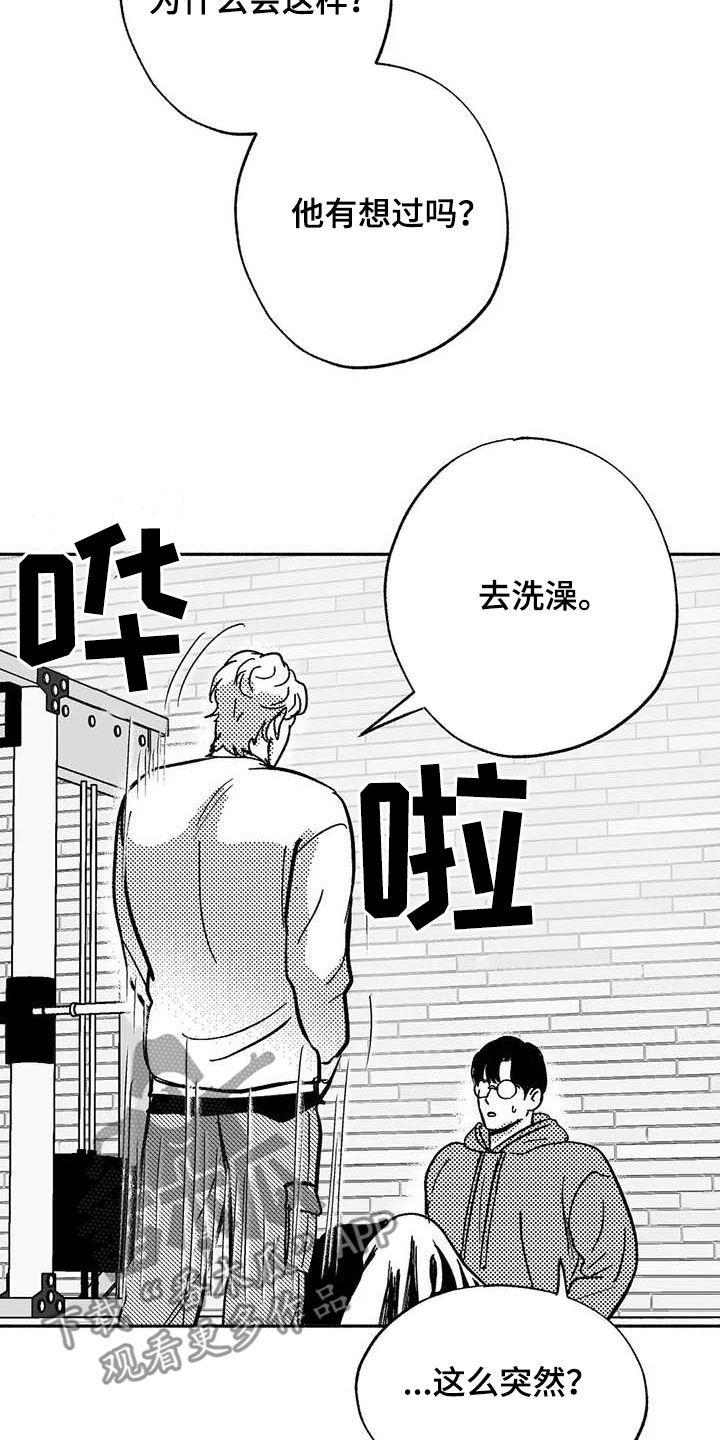 《绯色长夜》第49章：借钱 第6页