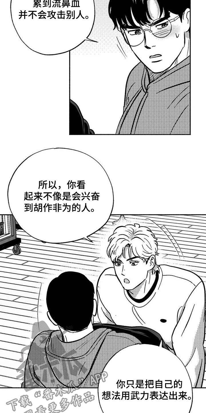 《绯色长夜》第49章：借钱 第2页