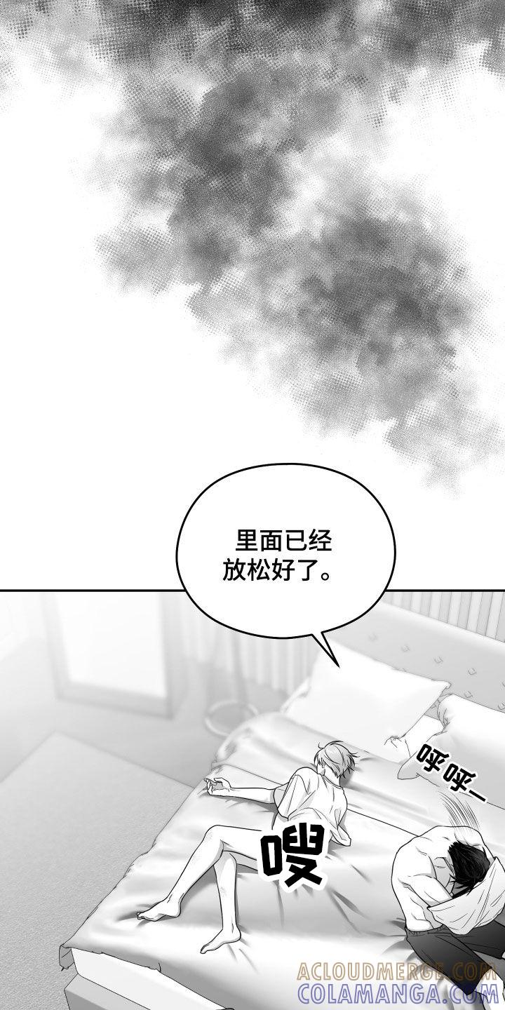 《狂乱欺压》第49章：试试看 第25页