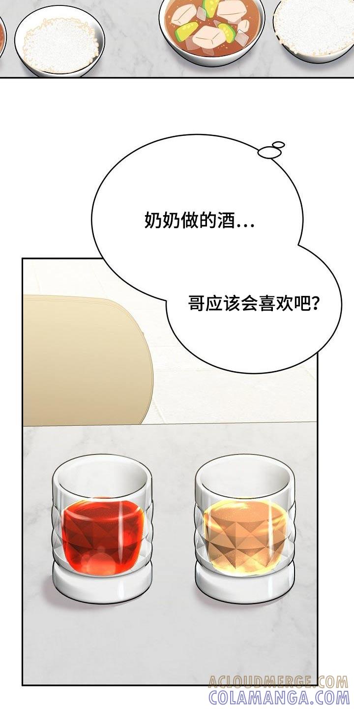 《虎的孩子》第49章：吃饭 第13页