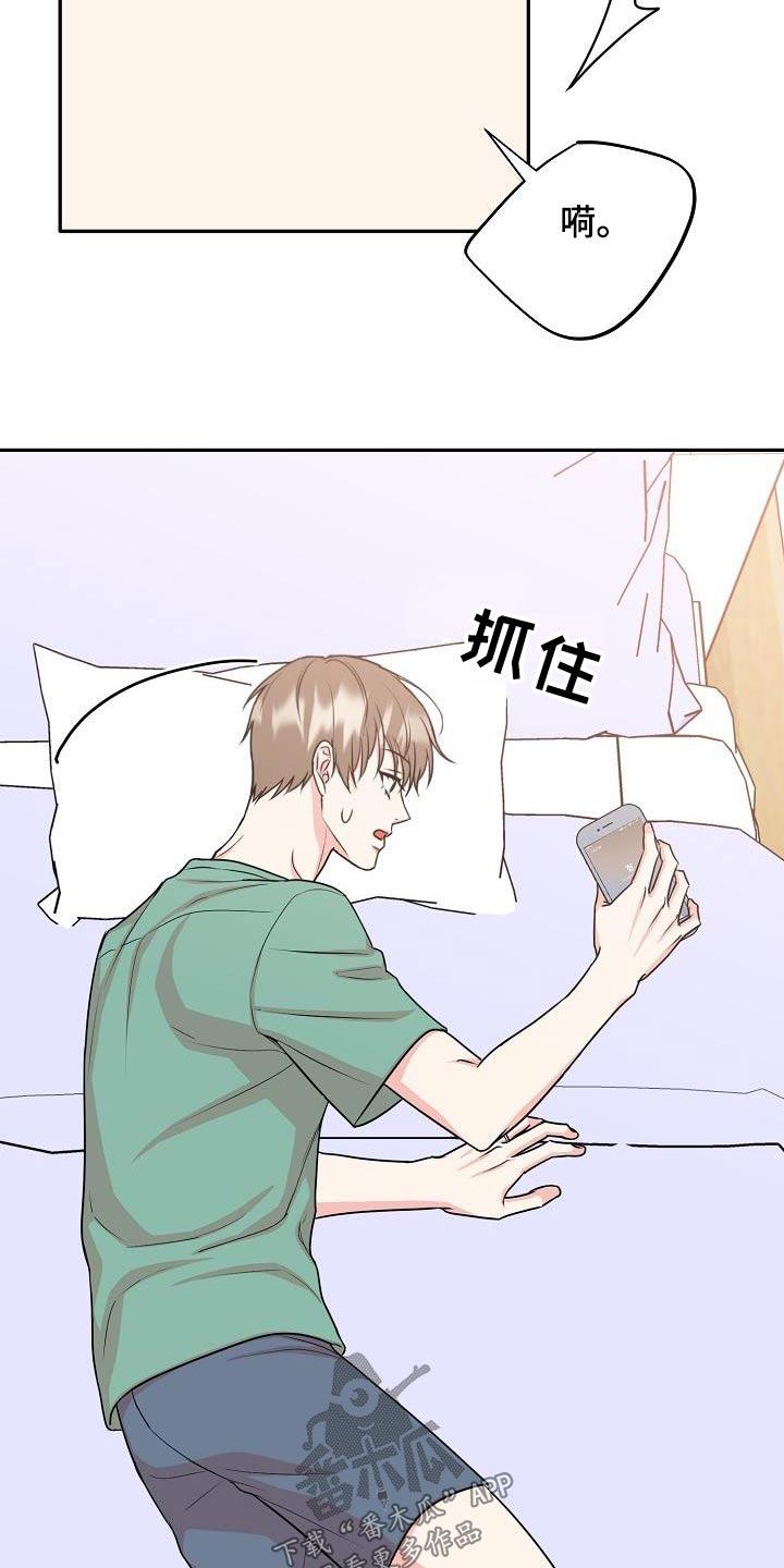 《虎的孩子》第49章：吃饭 第2页