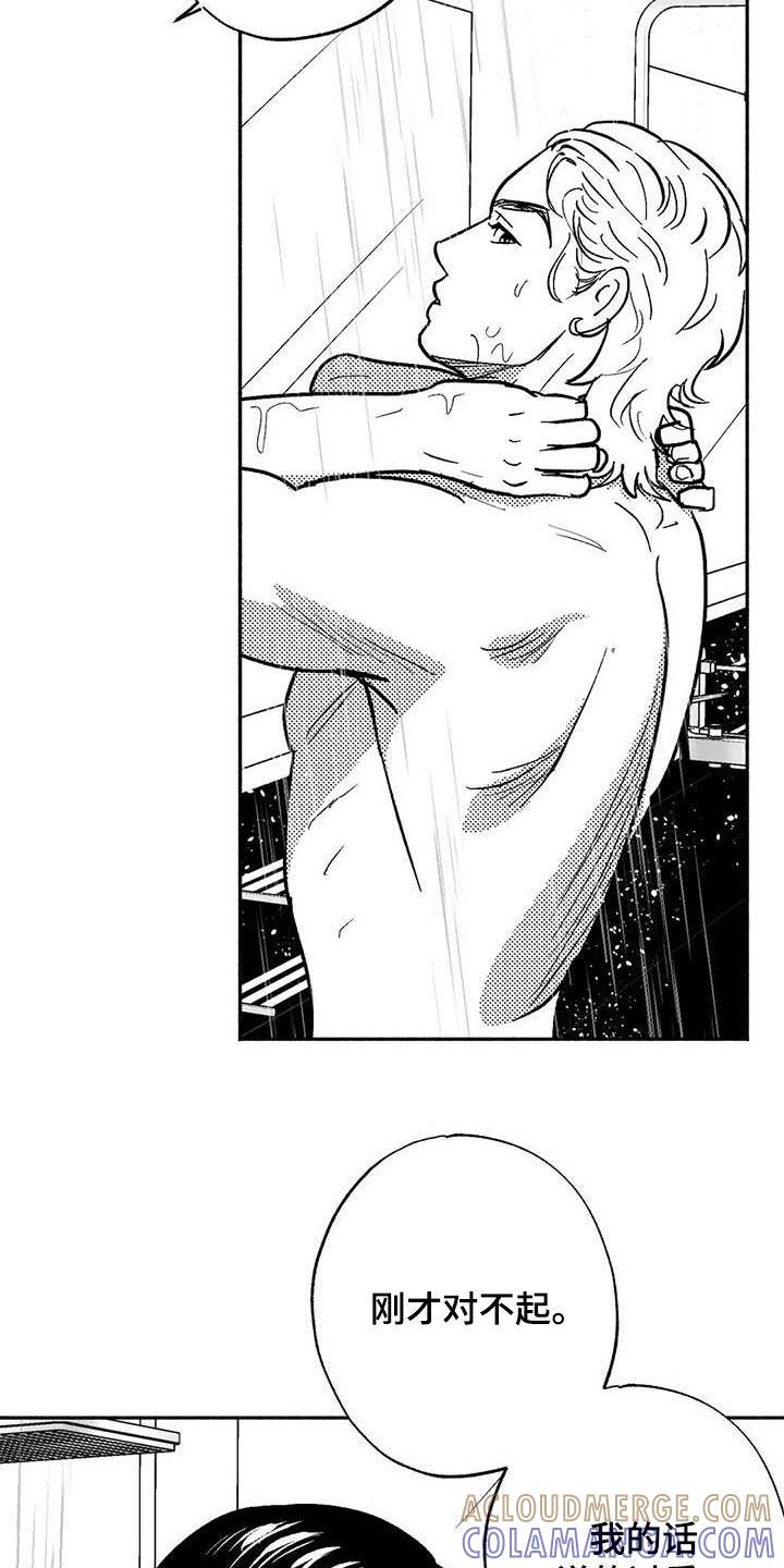 《绯色长夜》第49章：借钱 第11页