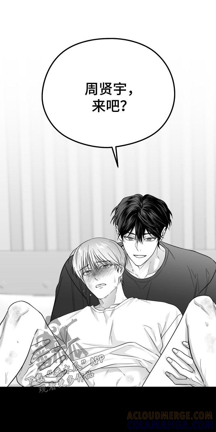 《狂乱欺压》第49章：试试看 第27页