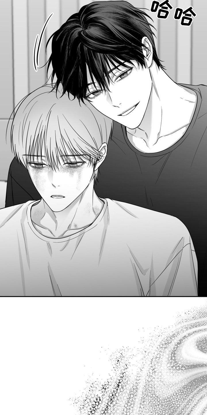 《狂乱欺压》第49章：试试看 第32页