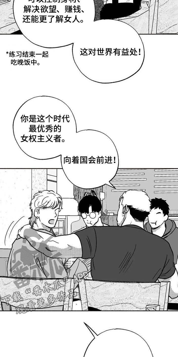 《绯色长夜》第50章：同化 第2页