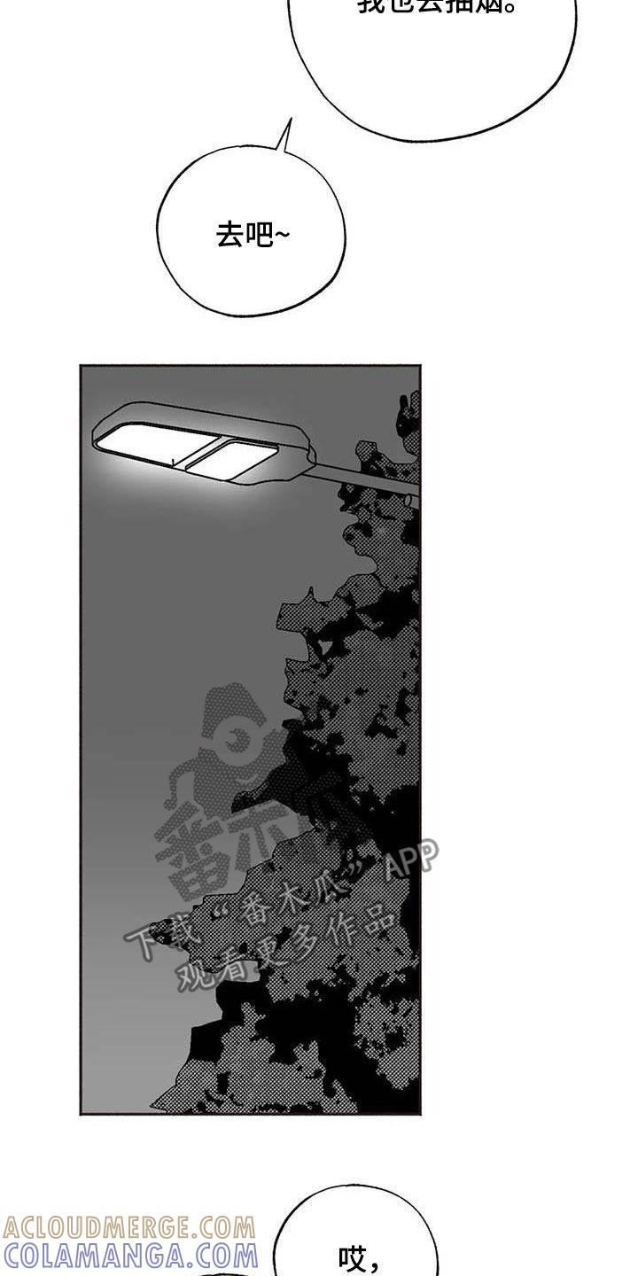 《绯色长夜》第50章：同化 第19页