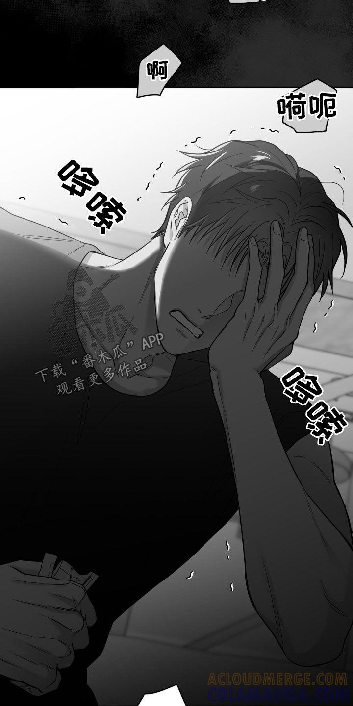 《狂乱欺压》第50章：仅仅两天 第25页