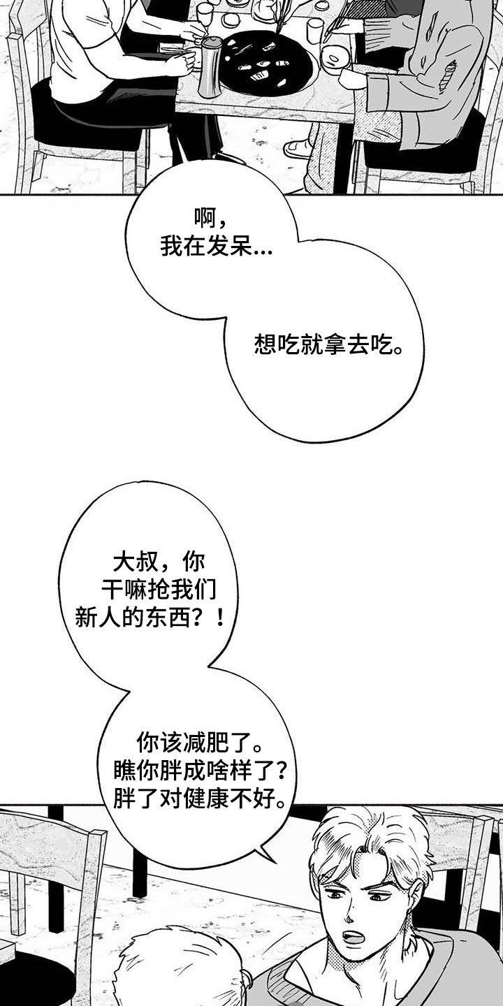 《绯色长夜》第50章：同化 第4页