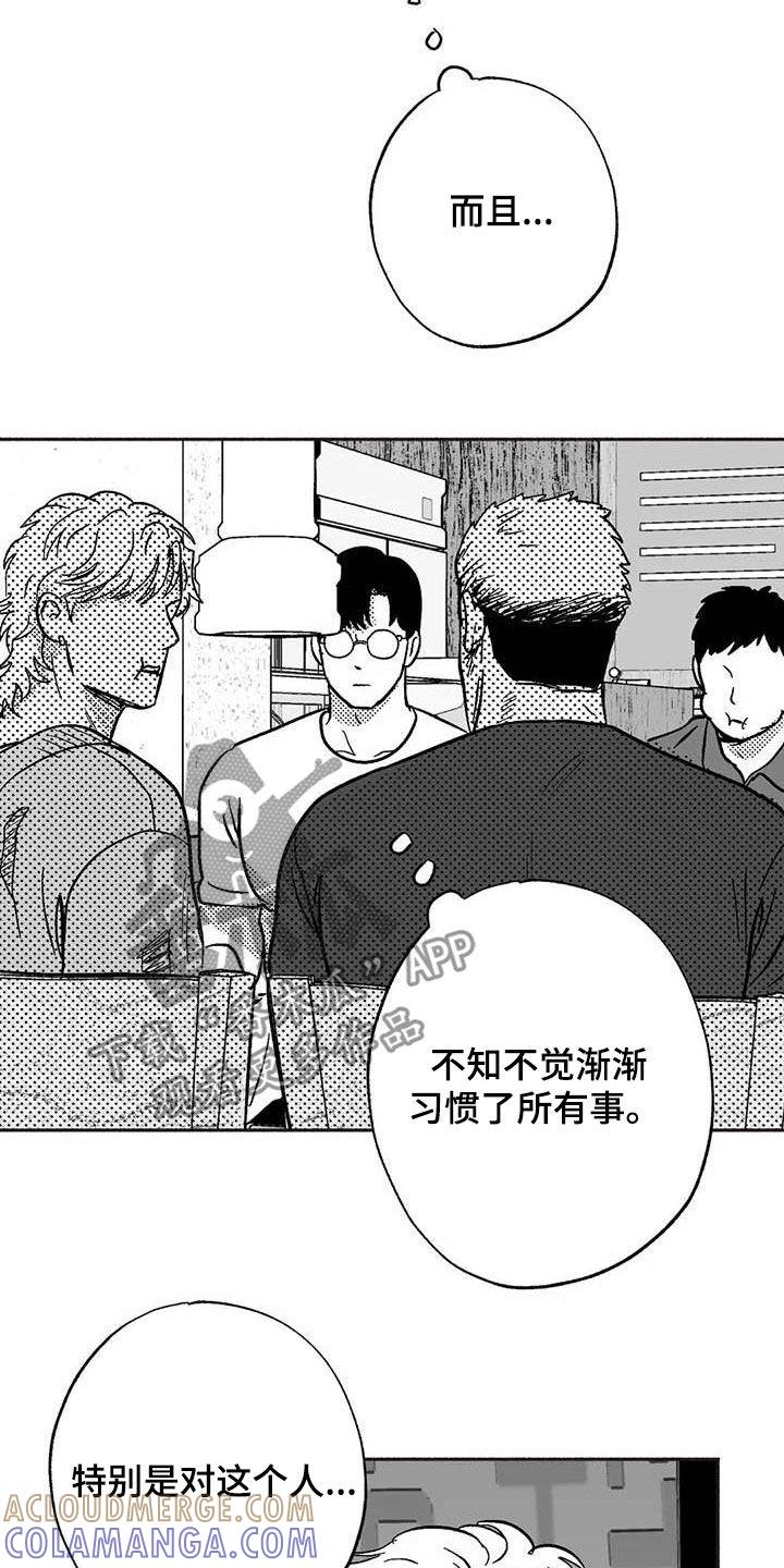《绯色长夜》第50章：同化 第15页