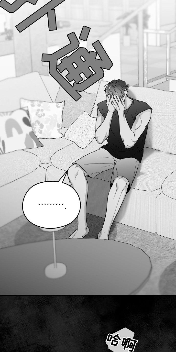 《狂乱欺压》第50章：仅仅两天 第24页