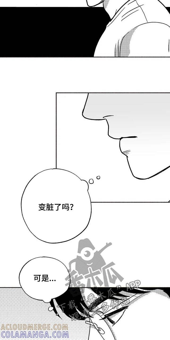 《绯色长夜》第50章：同化 第17页