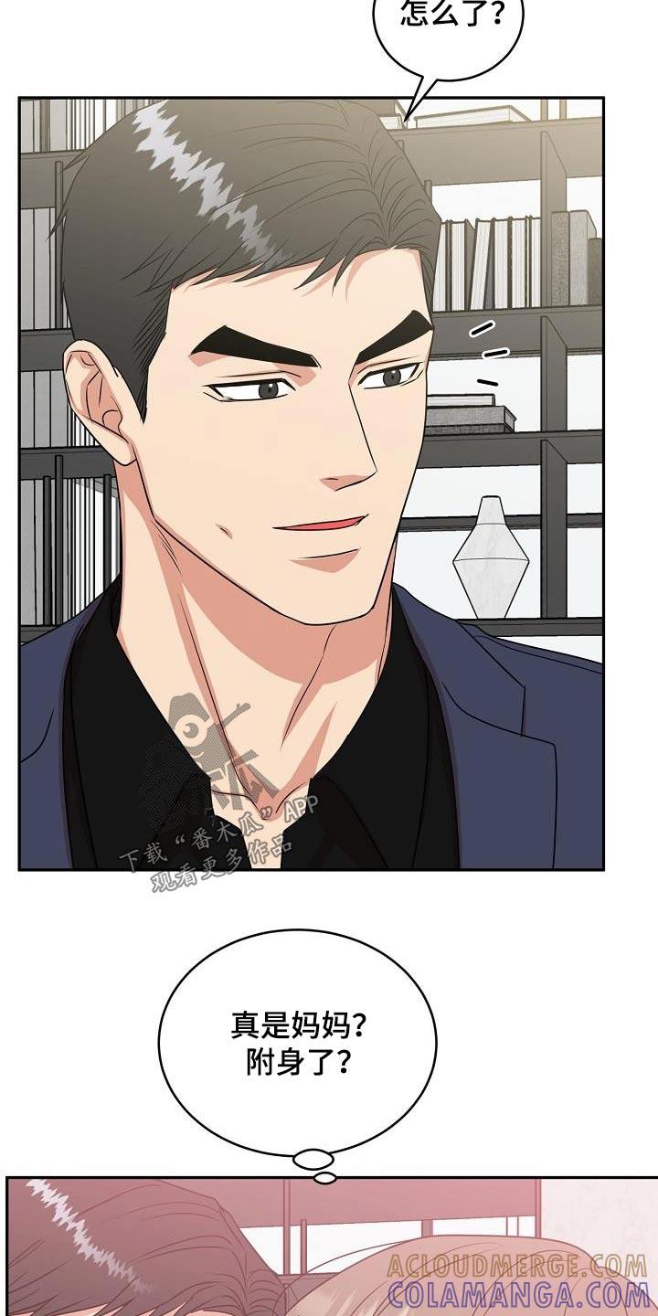 《虎的孩子》第50章：奖励 第23页