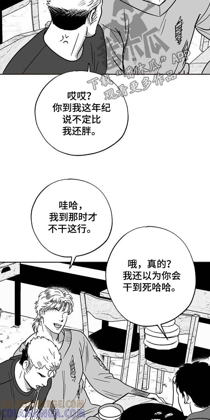 《绯色长夜》第50章：同化 第5页
