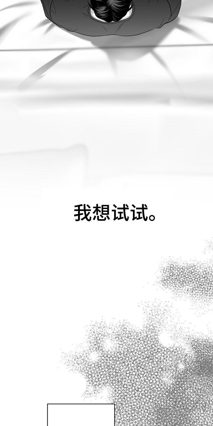 《狂乱欺压》第50章：仅仅两天 第4页