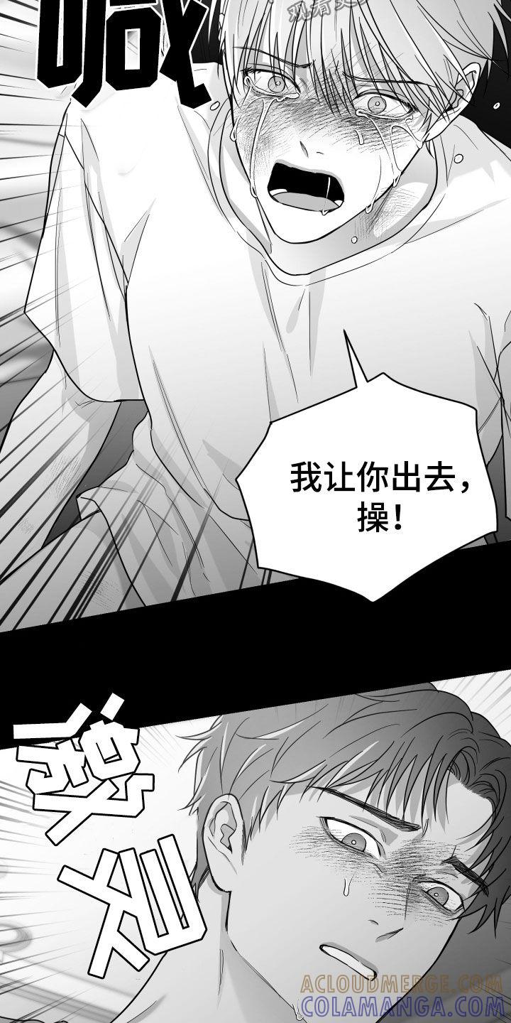 《狂乱欺压》第50章：仅仅两天 第19页
