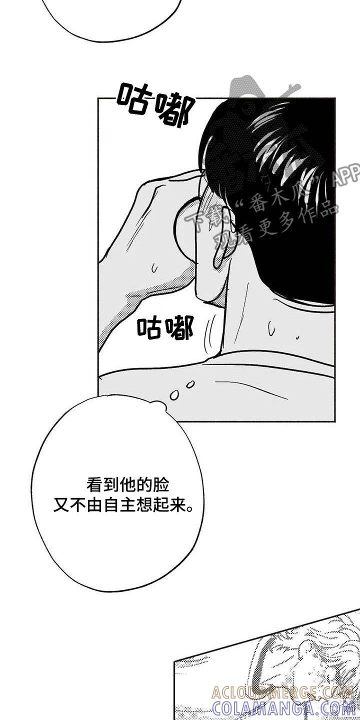 《绯色长夜》第50章：同化 第13页