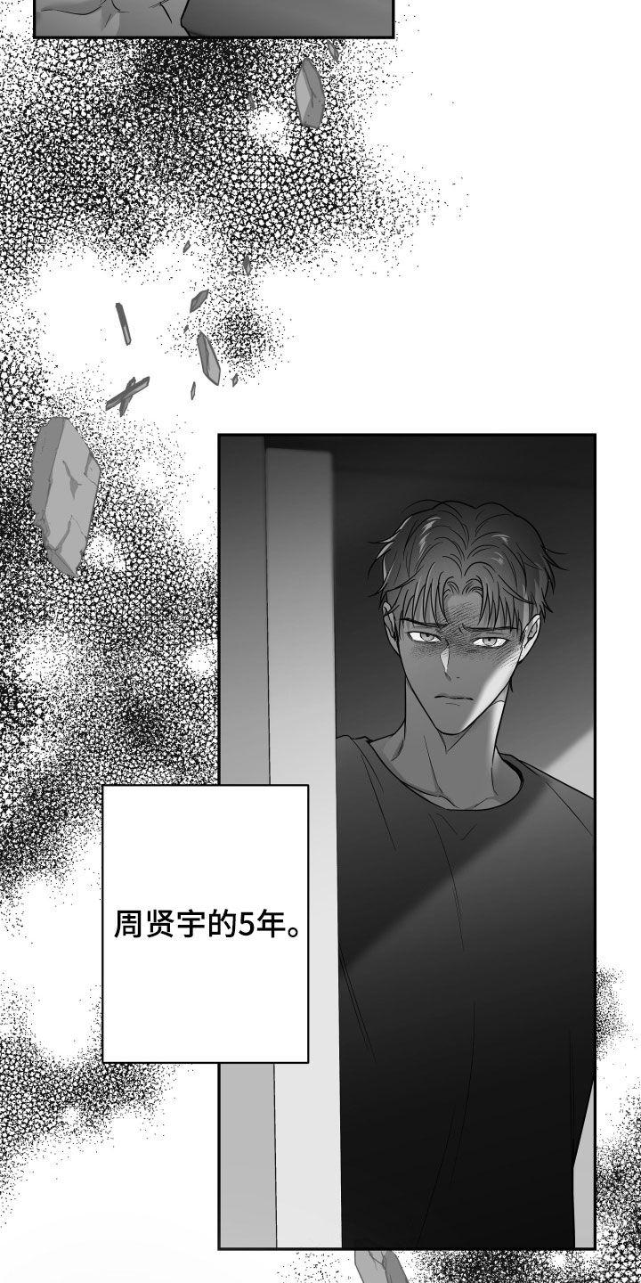 《狂乱欺压》第50章：仅仅两天 第30页