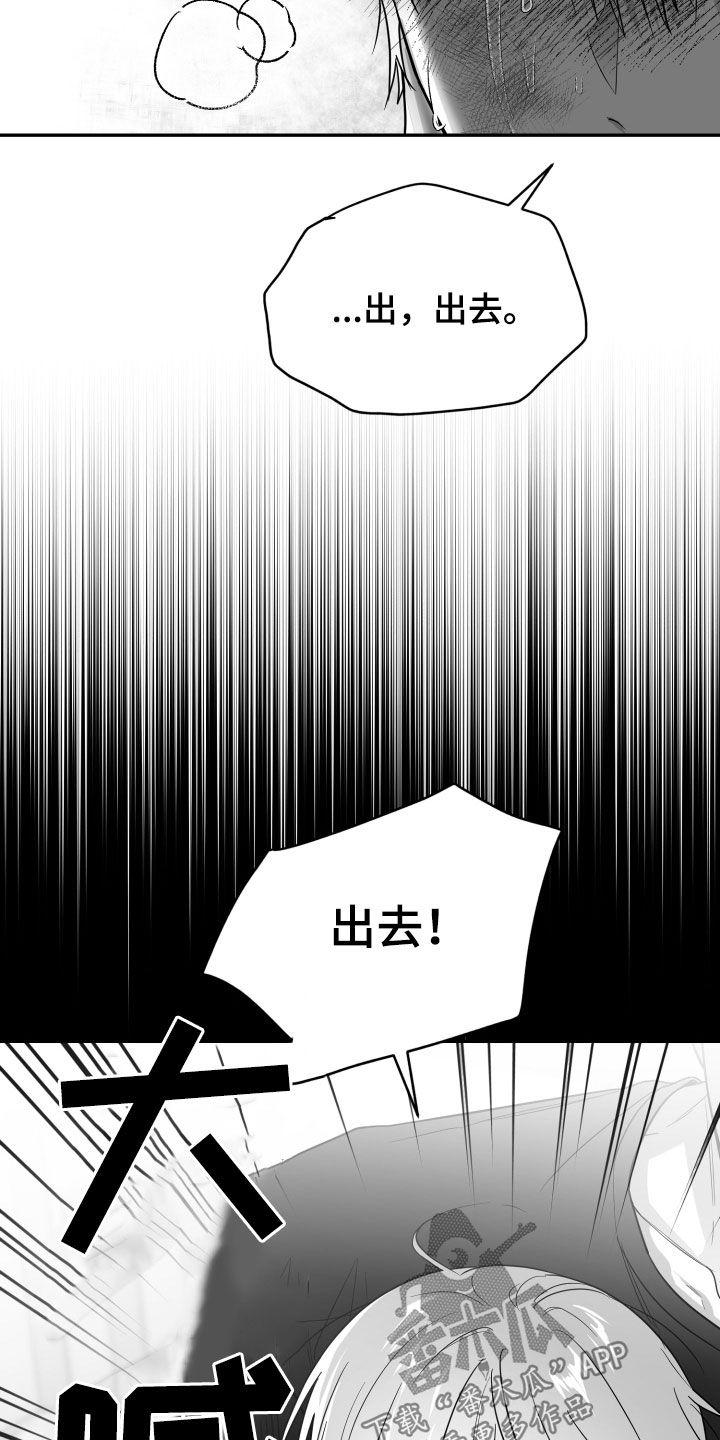 《狂乱欺压》第50章：仅仅两天 第18页