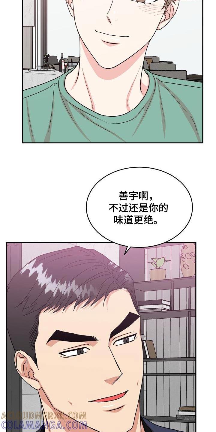 《虎的孩子》第50章：奖励 第3页