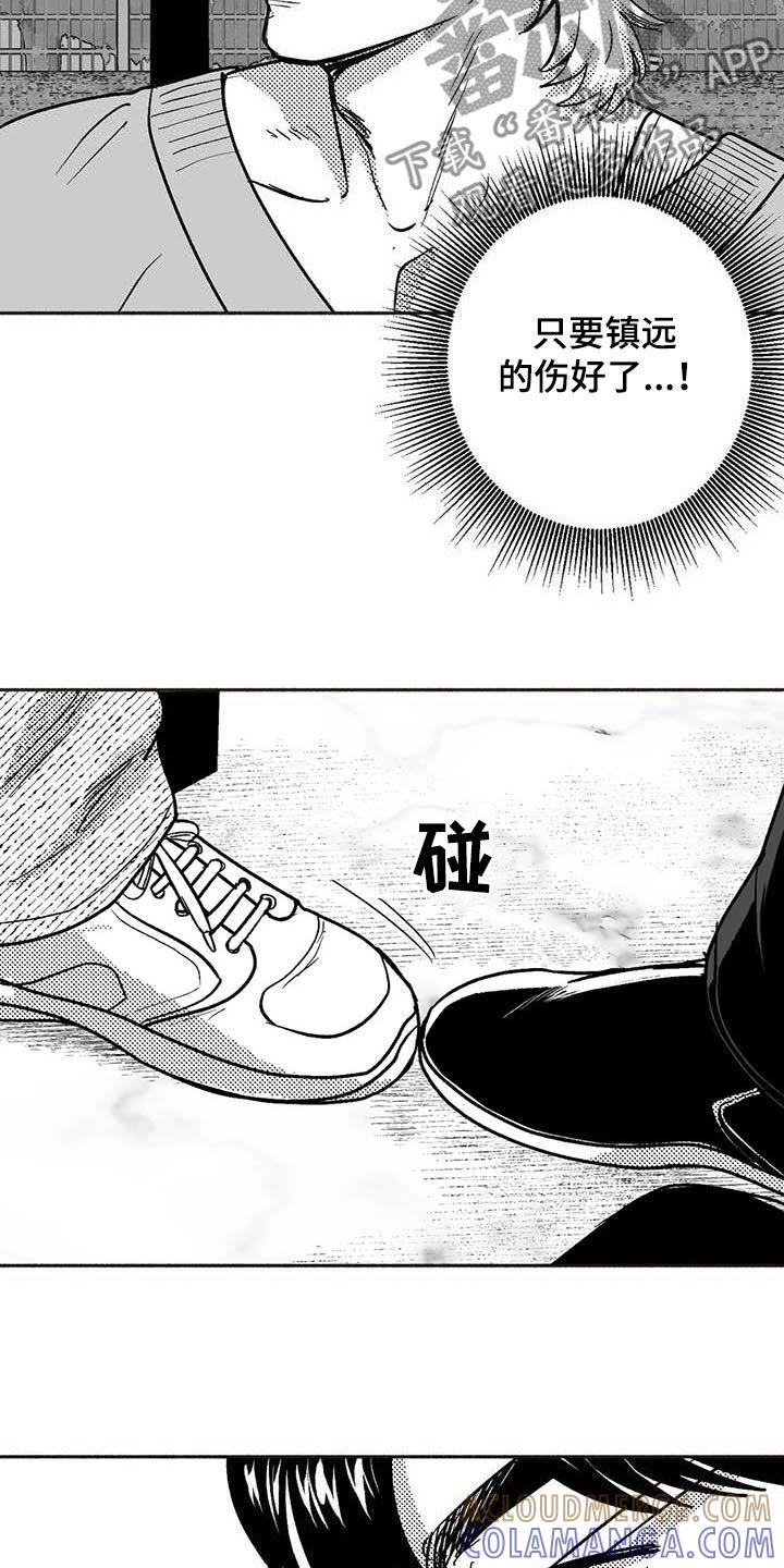 《绯色长夜》第50章：同化 第9页