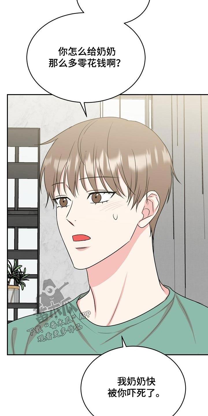《虎的孩子》第50章：奖励 第20页