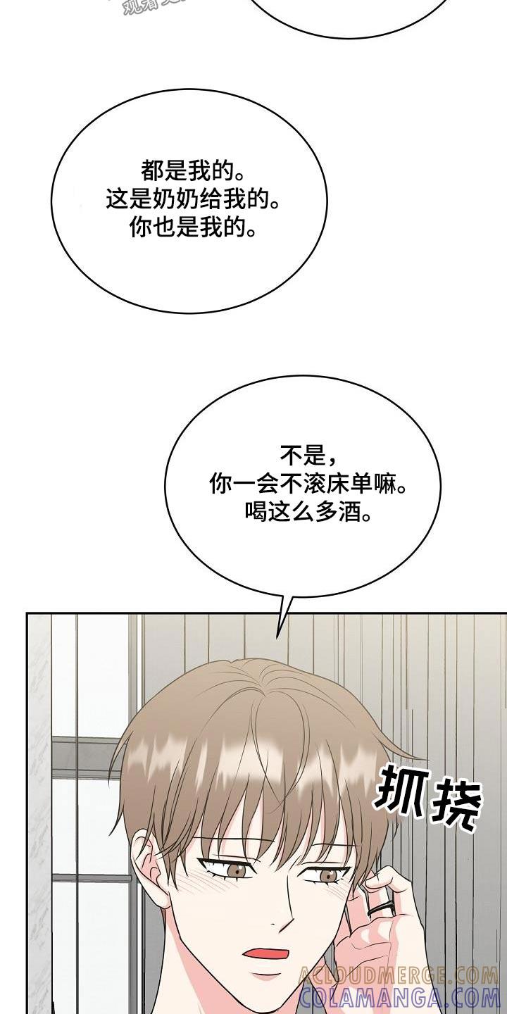 《虎的孩子》第50章：奖励 第7页