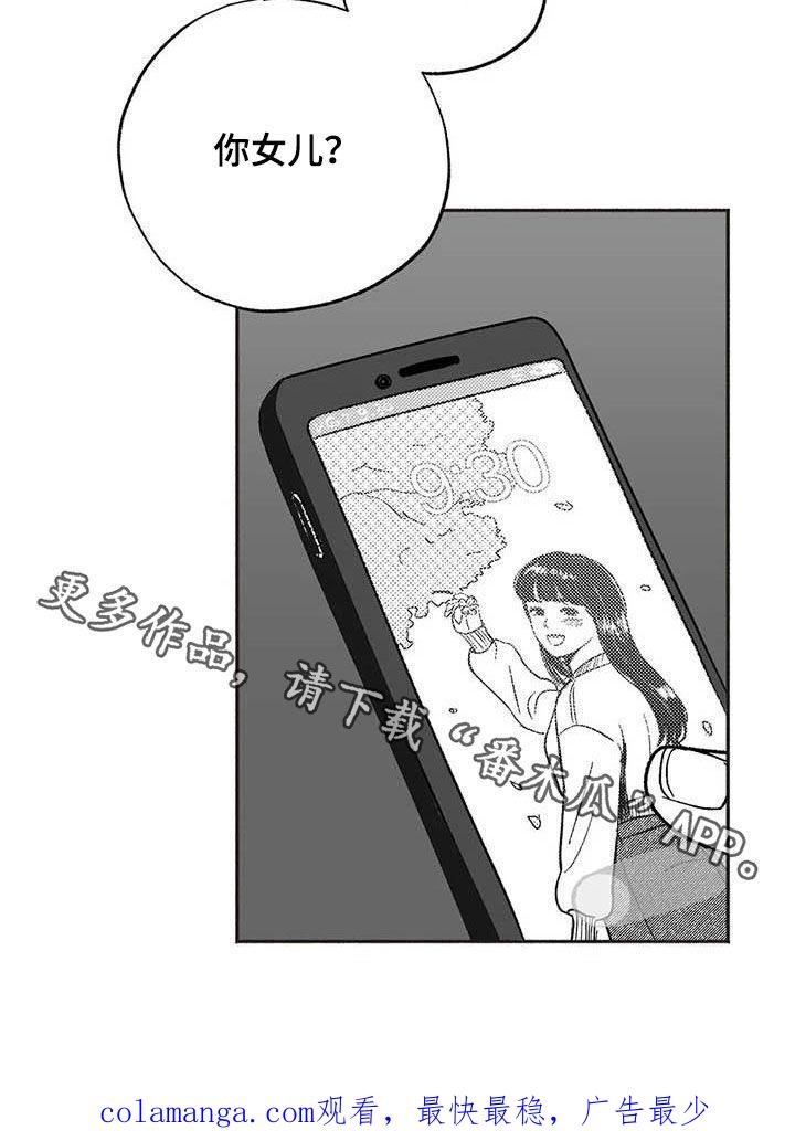 《绯色长夜》第50章：同化 第20页