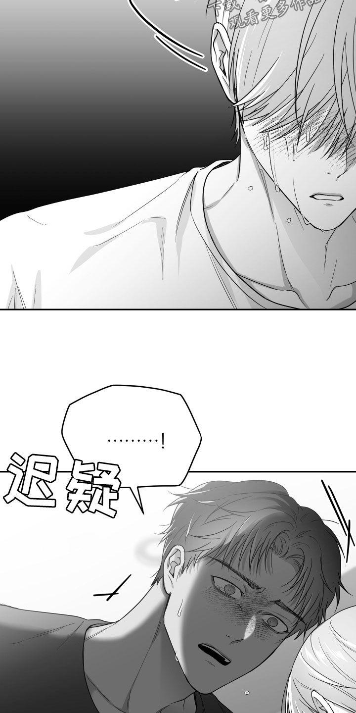 《狂乱欺压》第50章：仅仅两天 第8页