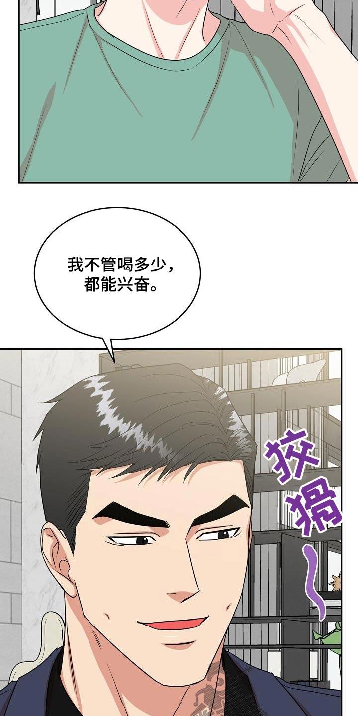 《虎的孩子》第50章：奖励 第8页