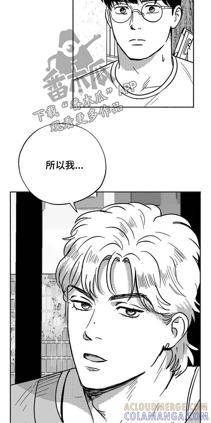 《绯色长夜》第50章：同化 第11页
