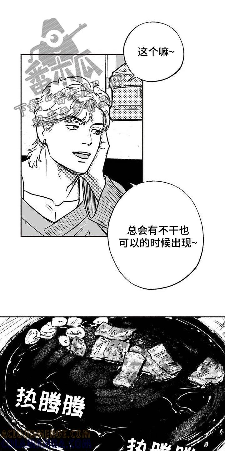 《绯色长夜》第50章：同化 第7页