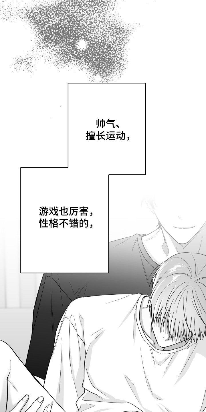 《狂乱欺压》第50章：仅仅两天 第6页
