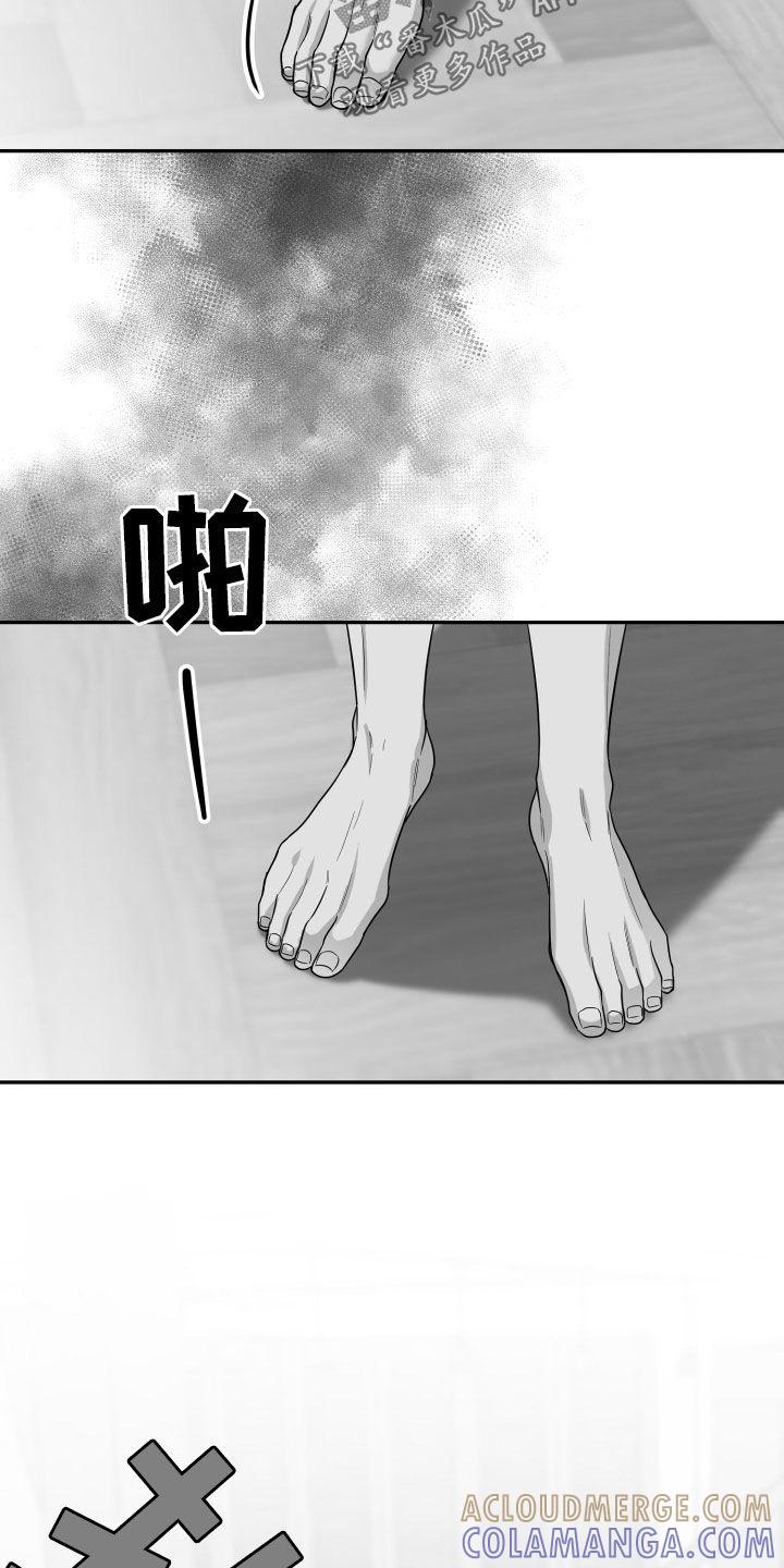 《狂乱欺压》第50章：仅仅两天 第23页
